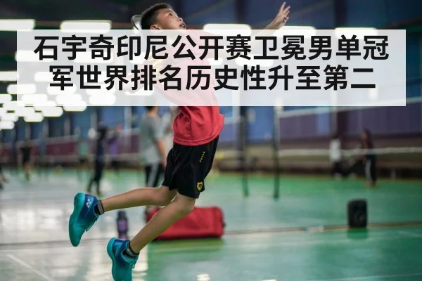 badminton jump smash